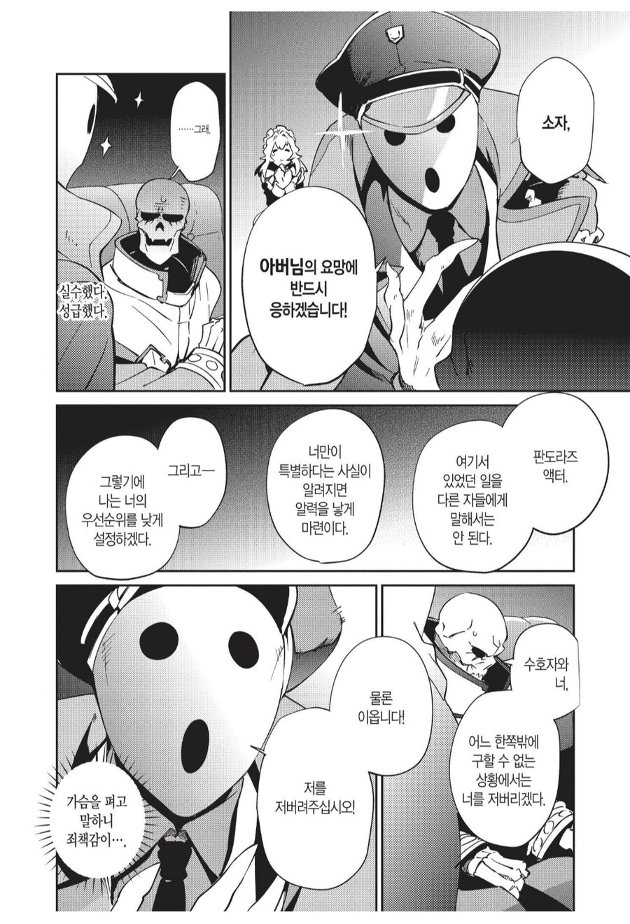 오버로드) 데이터로 만든 아들이 너무 징그럽다._3.png