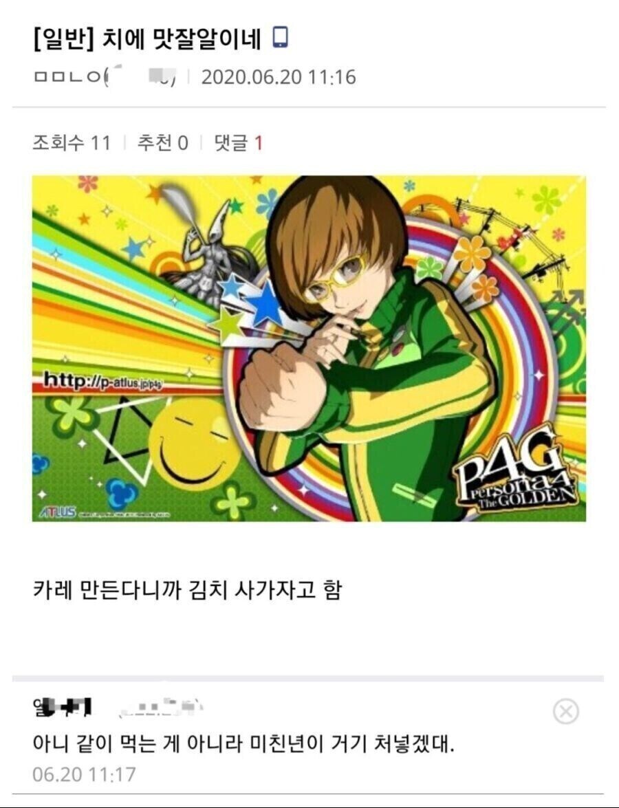 한국적인 맛을 잘 아는 게임 캐릭터_1.jpg