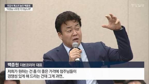 뭐야, 백종원 대표님께서 국감에 나오지 않는다고?_1.jpg