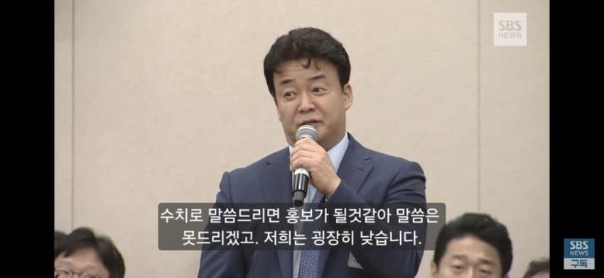 뭐야, 백종원 대표님께서 국감에 나오지 않는다고?_3.jpg