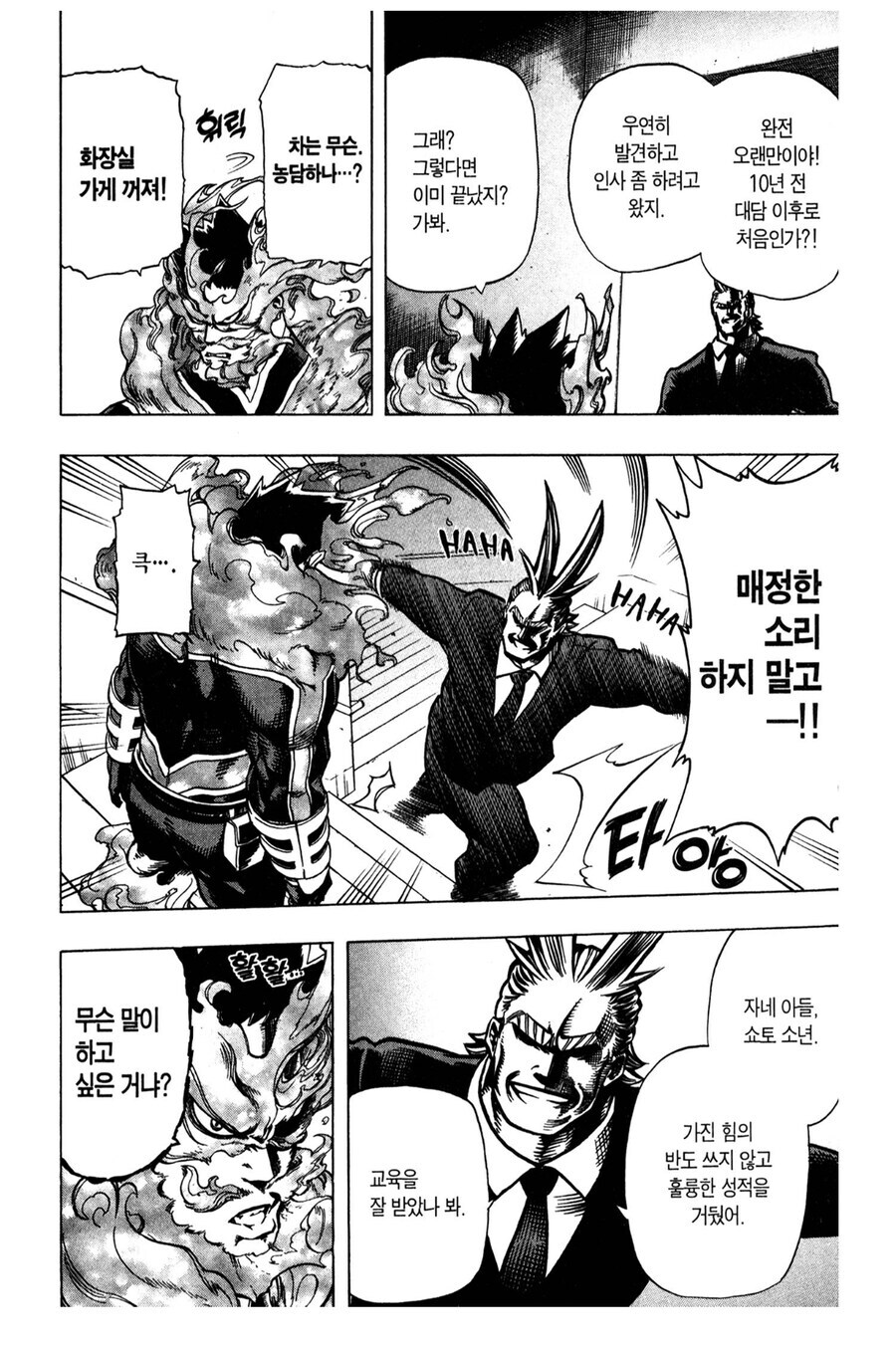 히로아카 의외로 놀리는게 아닌 장면_1.jpg