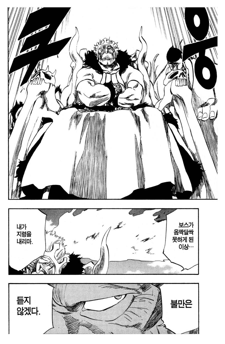 블리치 지금 보면 재밌는 장면_1.jpg