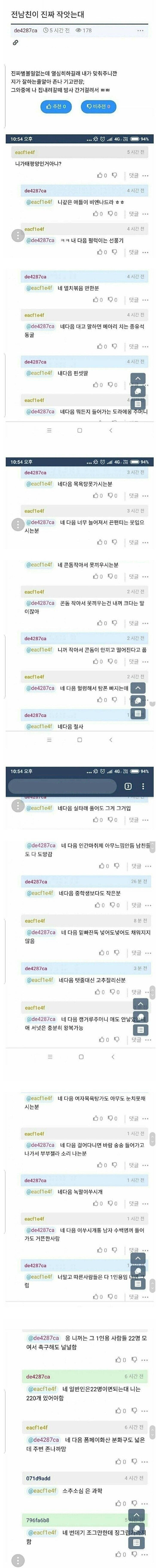 태평양 ㅂㅈ vs 비엔나 ㅈㅈ.jpg_1.jpg