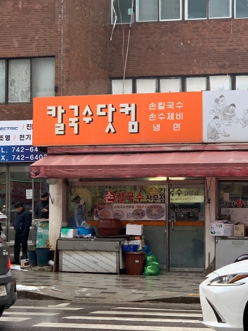 최소 20년이상 전통의 맛집일거 같은 간판_1.jpg