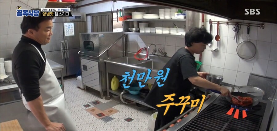 백종원이 만들어준 쭈꾸미양념_5.jpg