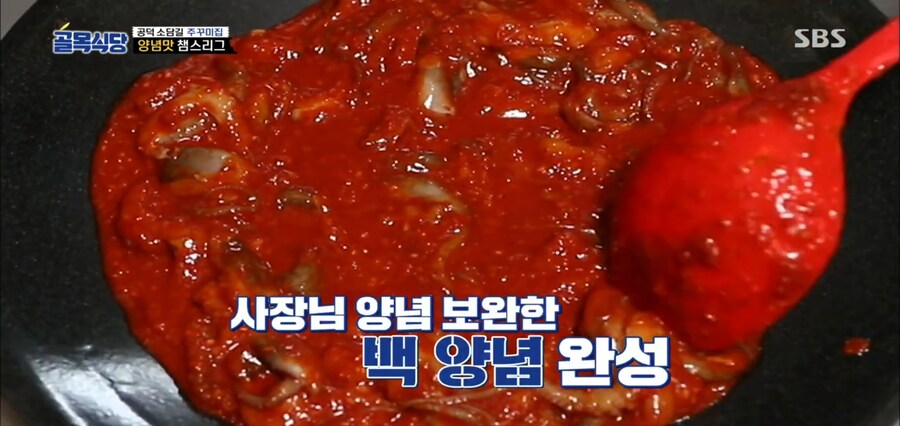 백종원이 만들어준 쭈꾸미양념_17.jpg