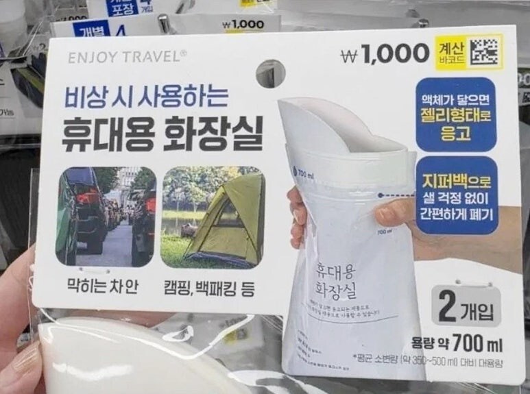 다이소에서 여행용 휴대용 화장실 나왔다는데 왜 나왔는지 의문_1.jpg