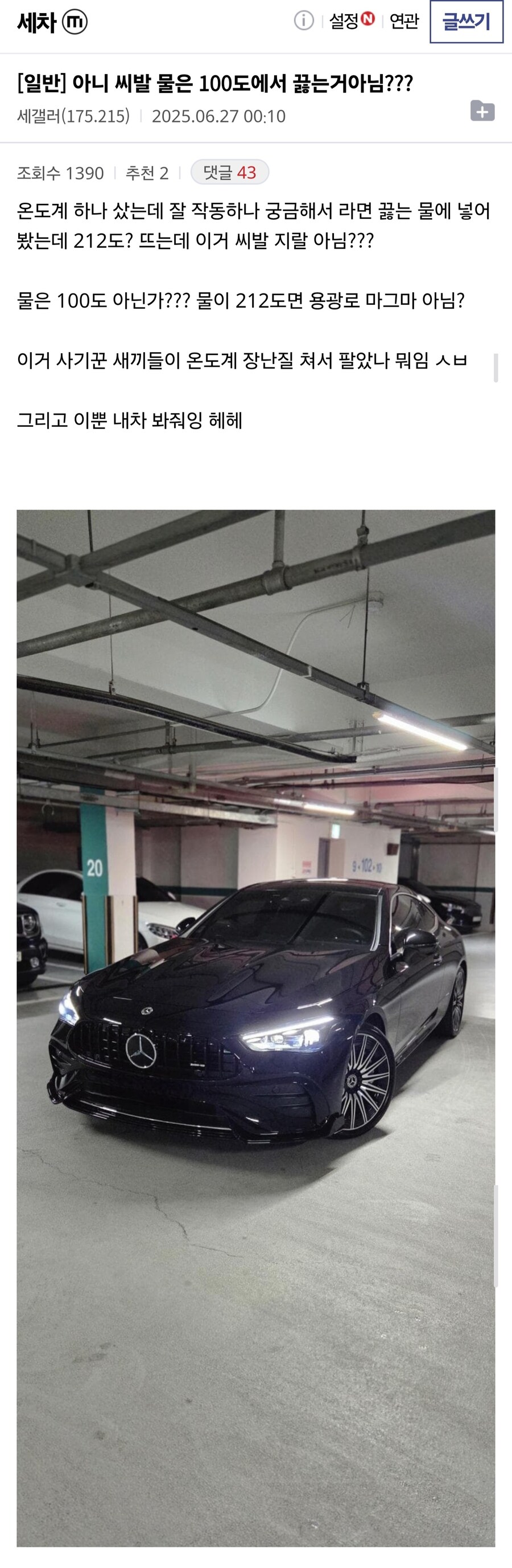 아니 물은 100도에서 끓는 거 아님?_1.jpg