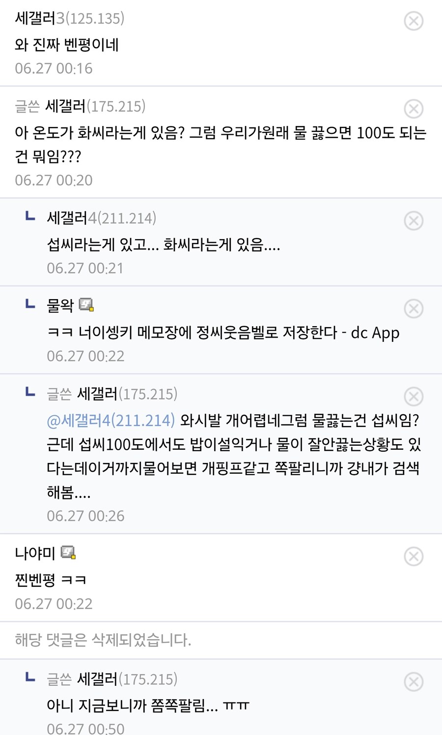 아니 물은 100도에서 끓는 거 아님?_3.jpg