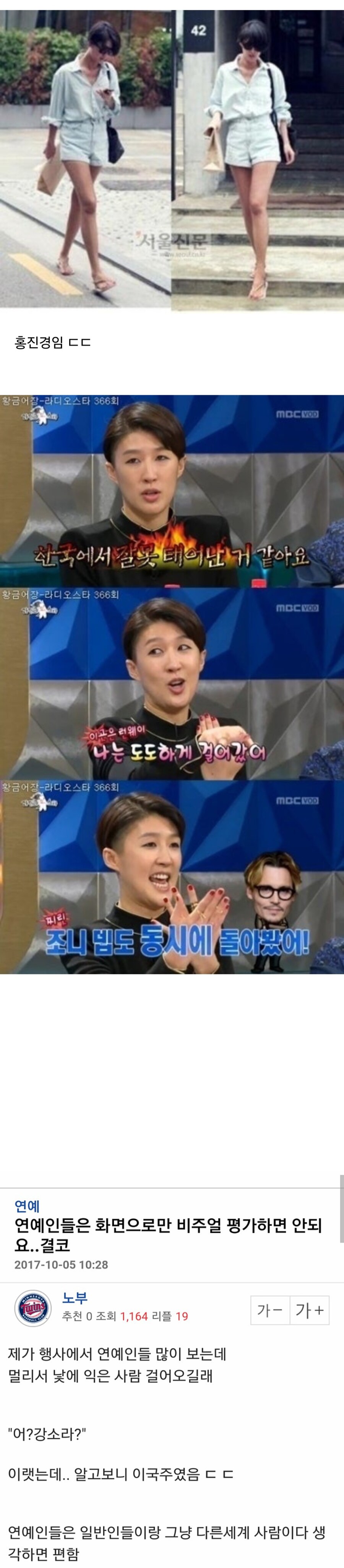 연예인 실물이 엄청난 이유_1.jpg