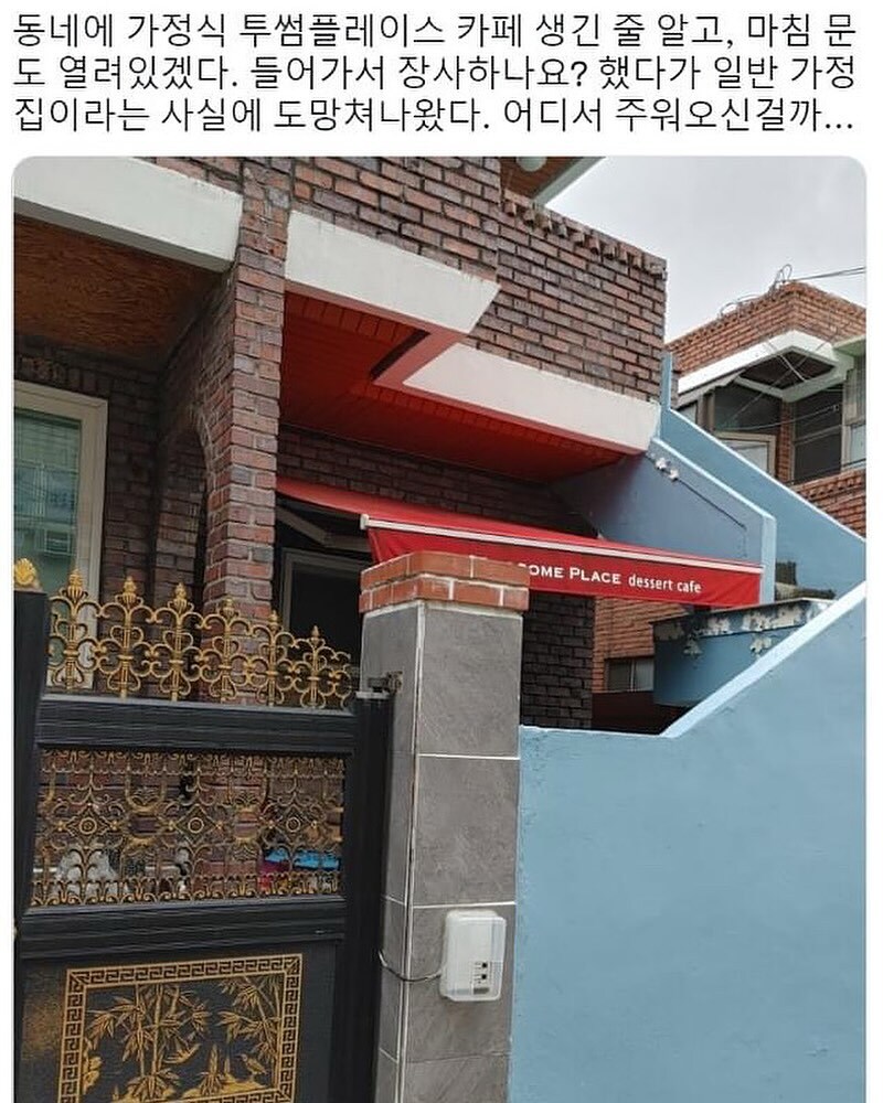 동네에 가정식 투썸이 생겼다.jpg_1.jpg