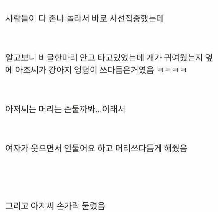 엉덩이를 왜 만지세요_2.jpg