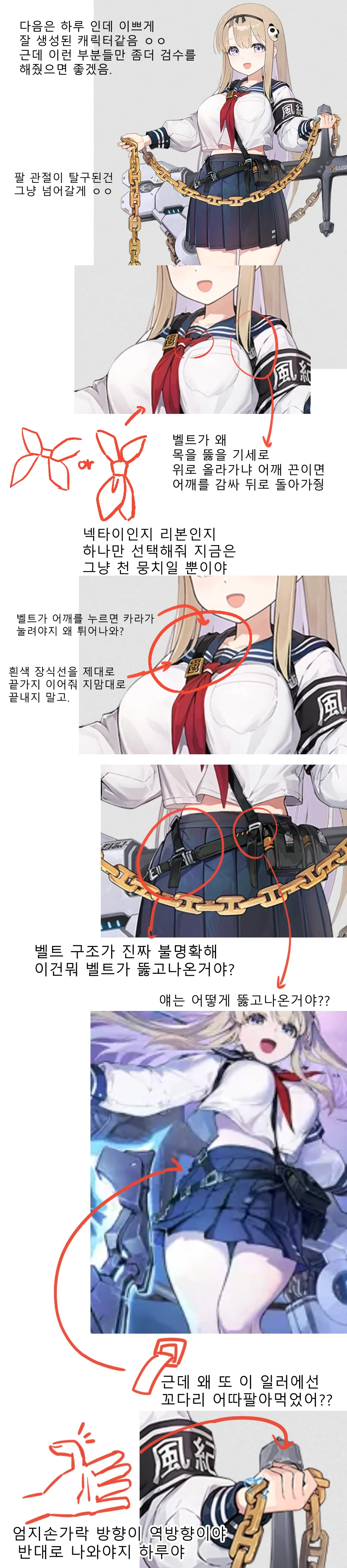 카제나)그림쟁이가 보는 일러검수수준_2.webp