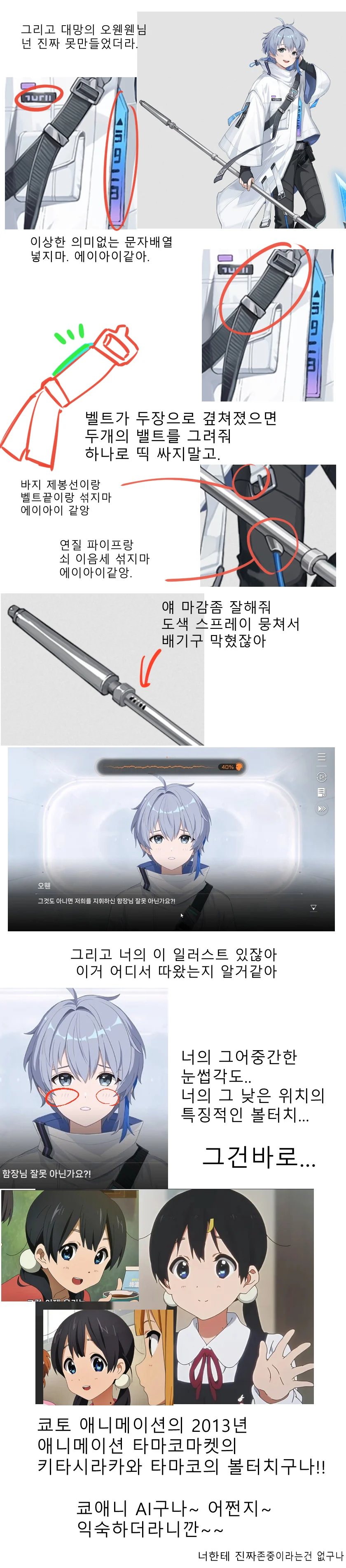 카제나)그림쟁이가 보는 일러검수수준_3.webp