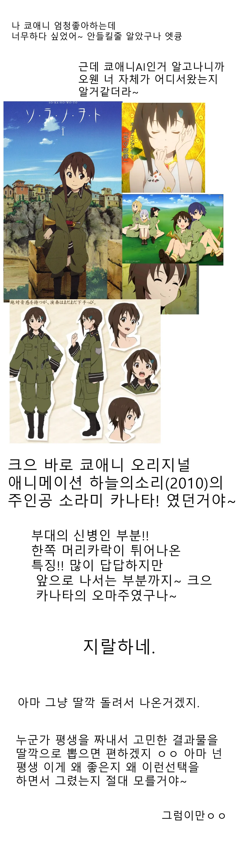 카제나)그림쟁이가 보는 일러검수수준_4.webp