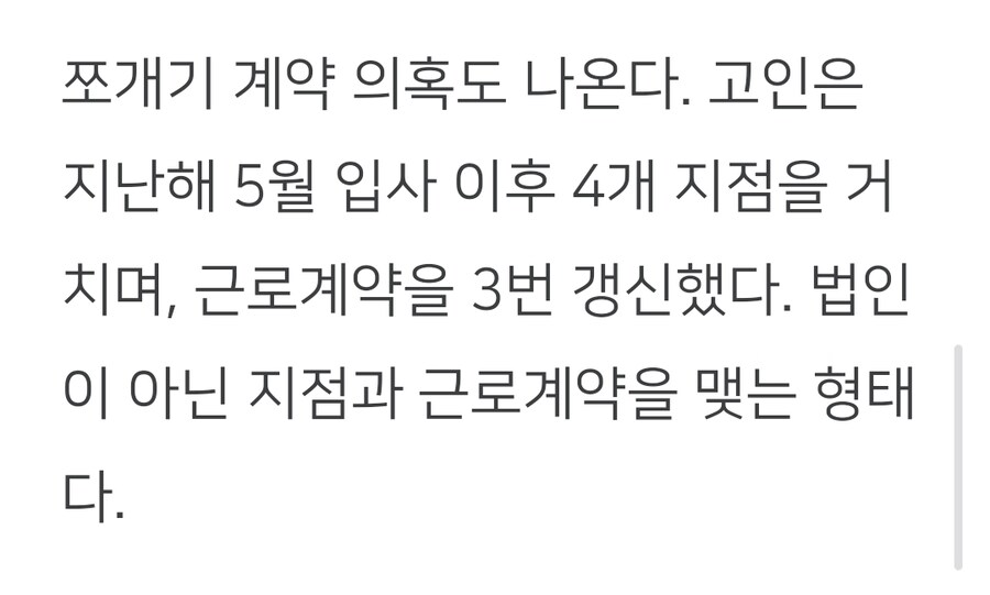 런베뮤가 직원 계약을 3개월 단위로 끊은 이유_3.jpg