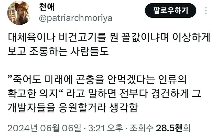 비건식, 대체육 연구를 응원해야 하는 이유_1.png