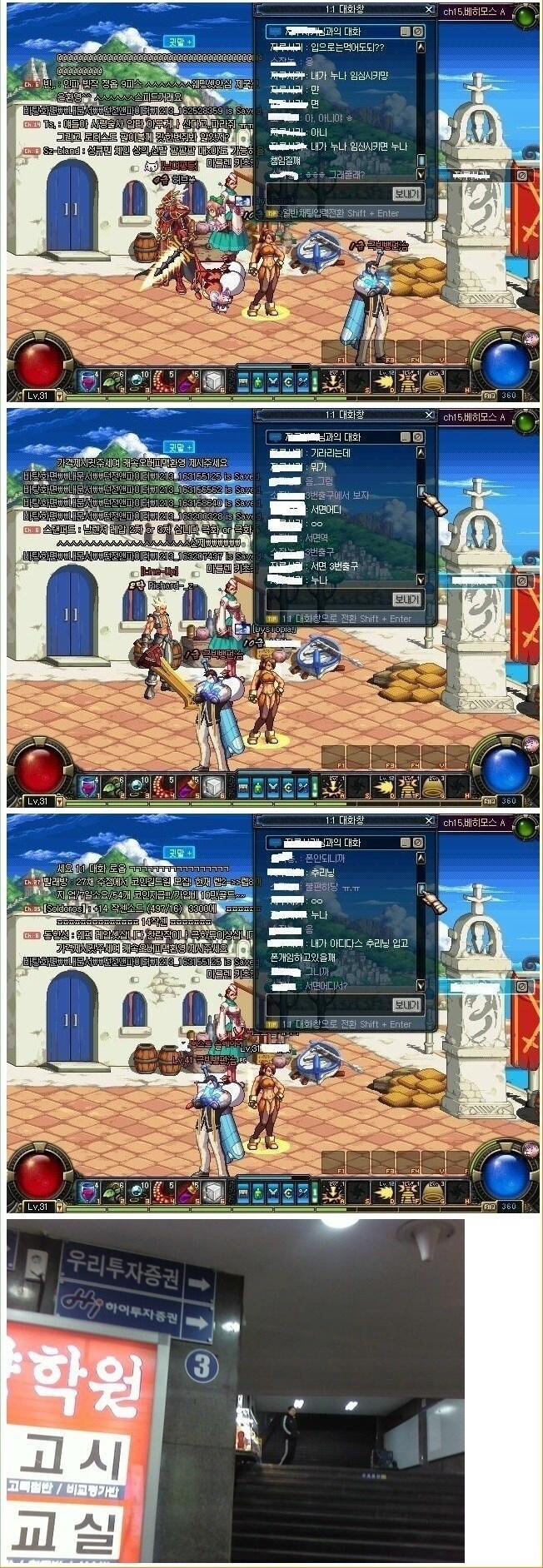 게임 번개만남 레전드_1.jpg