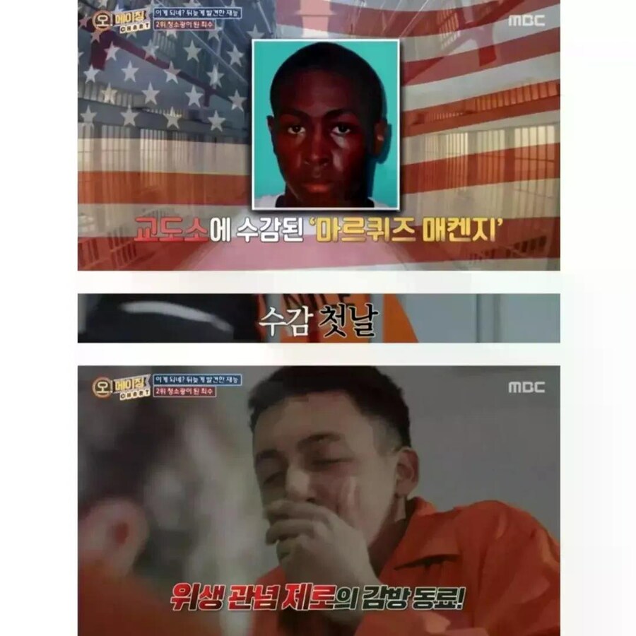감옥이 너무 더러워서 청소 좀 하게 해달라고 요청한 수감자_1.jpg