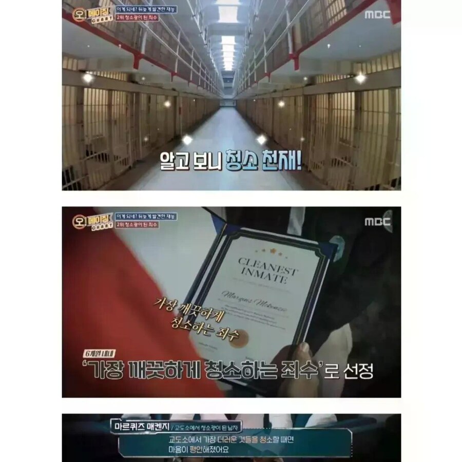 감옥이 너무 더러워서 청소 좀 하게 해달라고 요청한 수감자_4.jpg