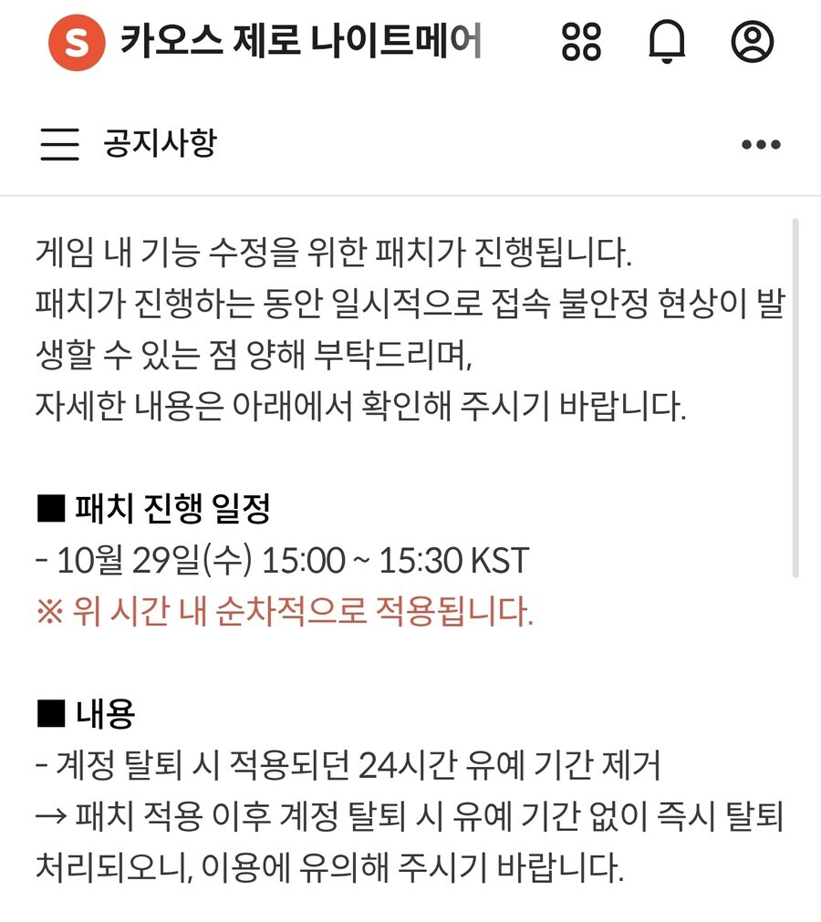 (카제나)금일패치 한장요약_1.jpg