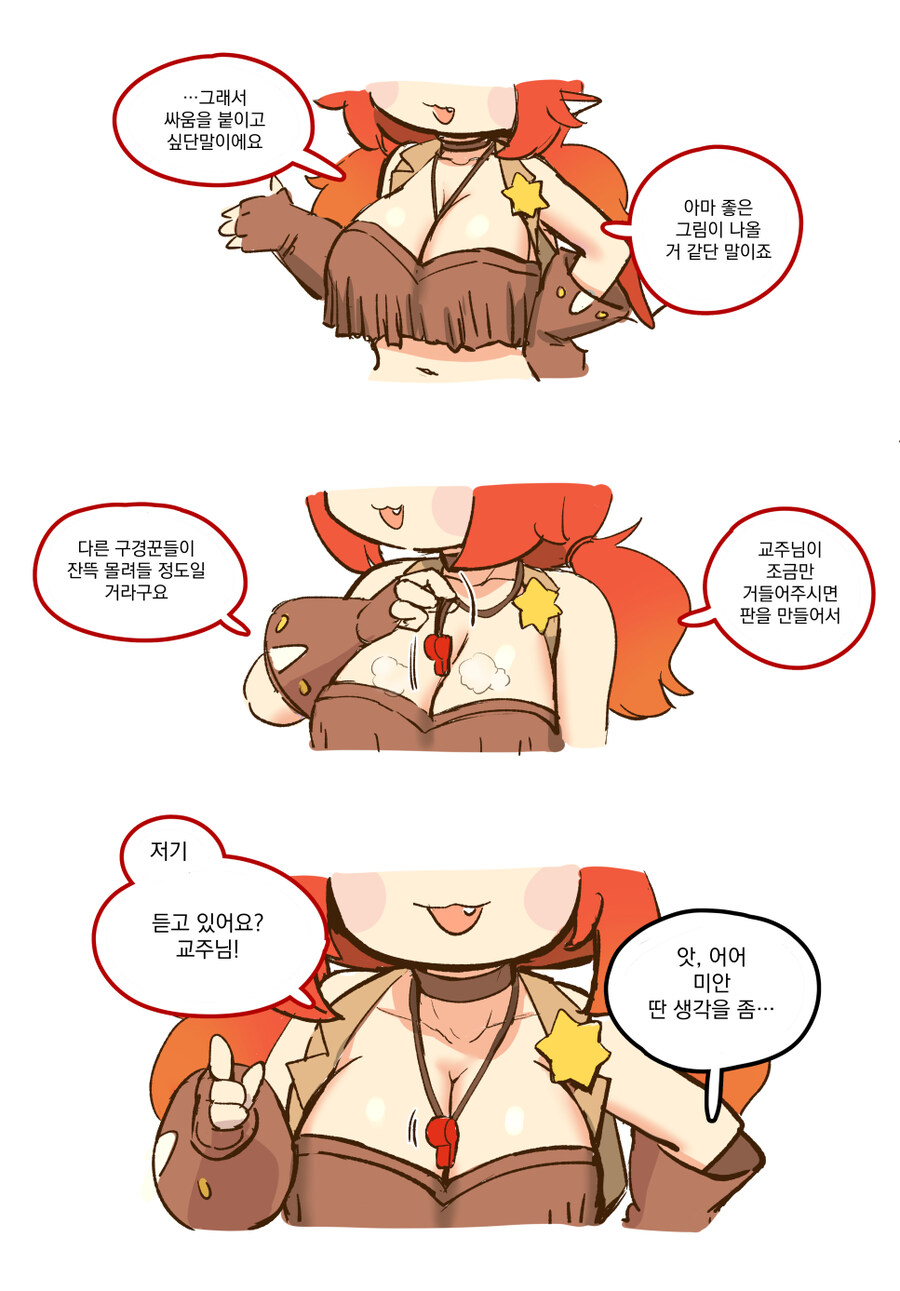 트릭컬) 아네트가 무의식적으로 신경쓰는 것_1.jpg