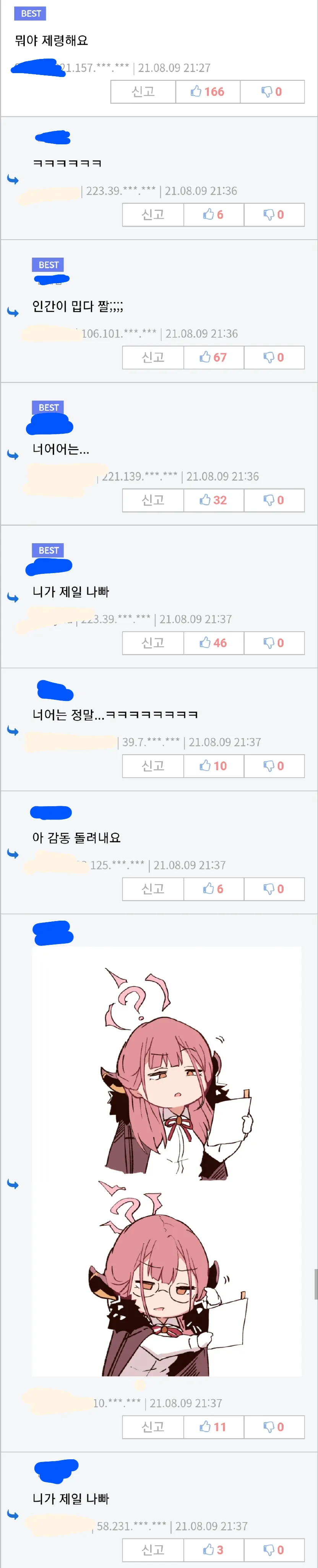 6시가 되면 마중나가는 댕댕이_4.webp