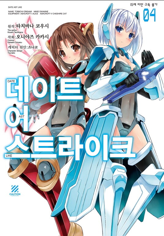 데어라)작중에서 험한 대우 당한 외전 캐릭터_4.jpg