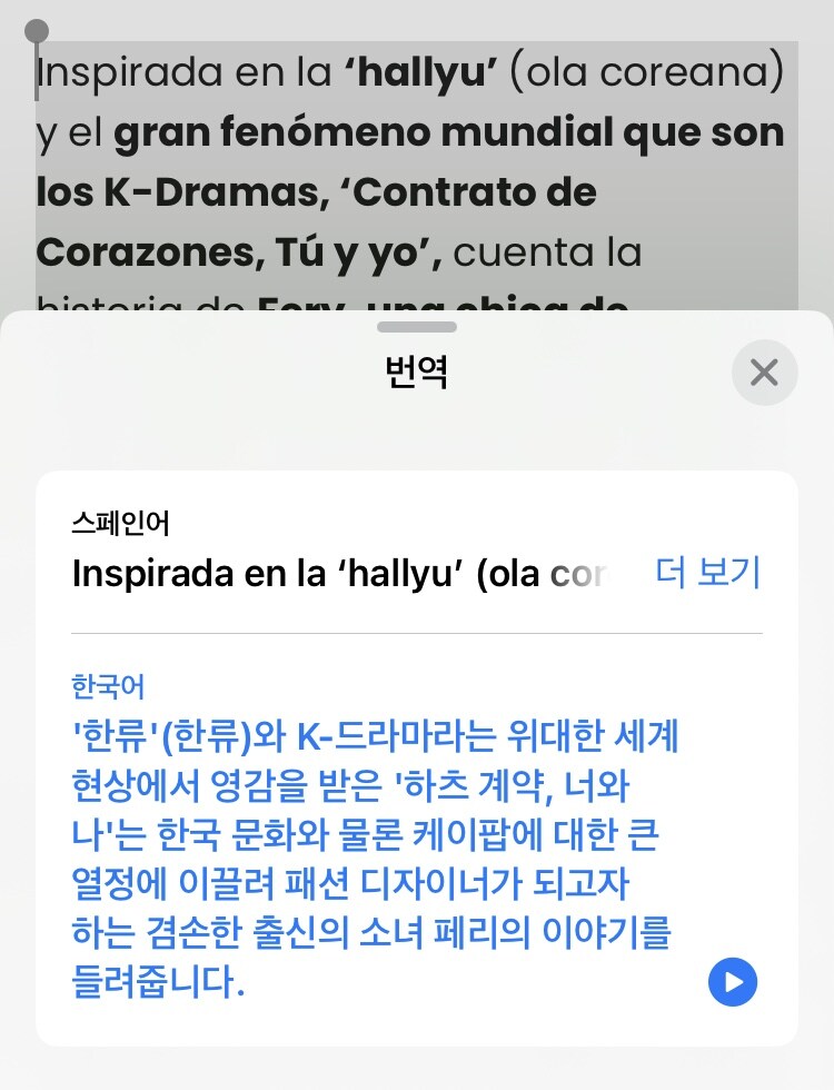 한류 드라마에 맞선 멕시코 공중파 방송국의 대응책_2.jpg