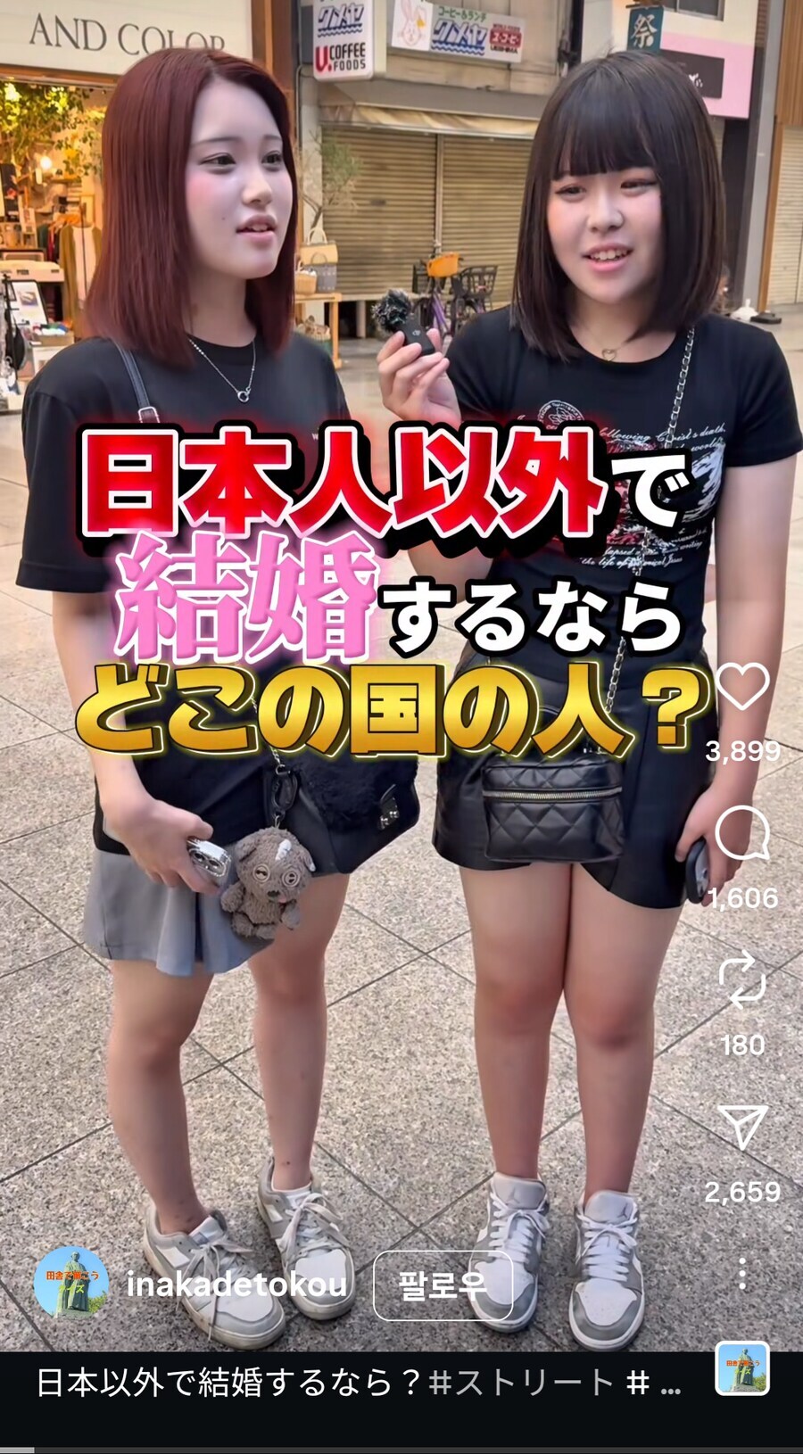 국제결혼 시 어느 나라가 좋은가에 대한 일본녀들 대답_1.jpg