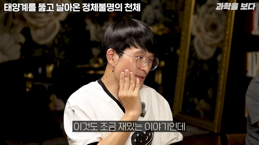 태양계로 외계 우주선 접근중이라고 함_2.png