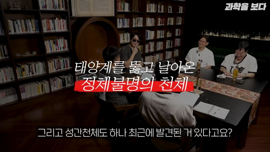 태양계로 외계 우주선 접근중이라고 함_1.png