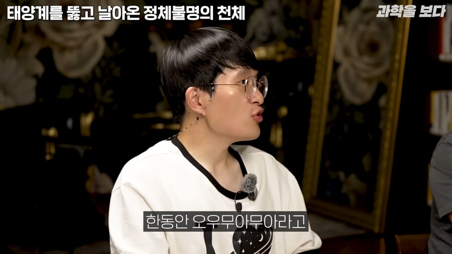 태양계로 외계 우주선 접근중이라고 함_3.png