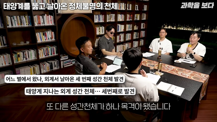 태양계로 외계 우주선 접근중이라고 함_8.png