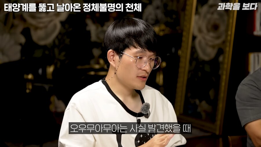 태양계로 외계 우주선 접근중이라고 함_10.png