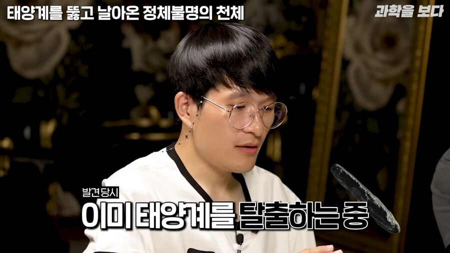 태양계로 외계 우주선 접근중이라고 함_11.png