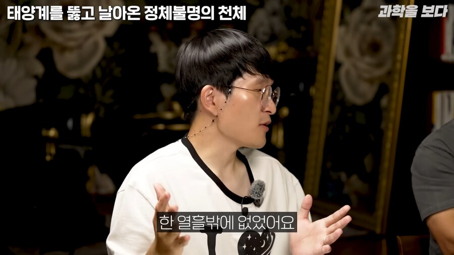 태양계로 외계 우주선 접근중이라고 함_13.png