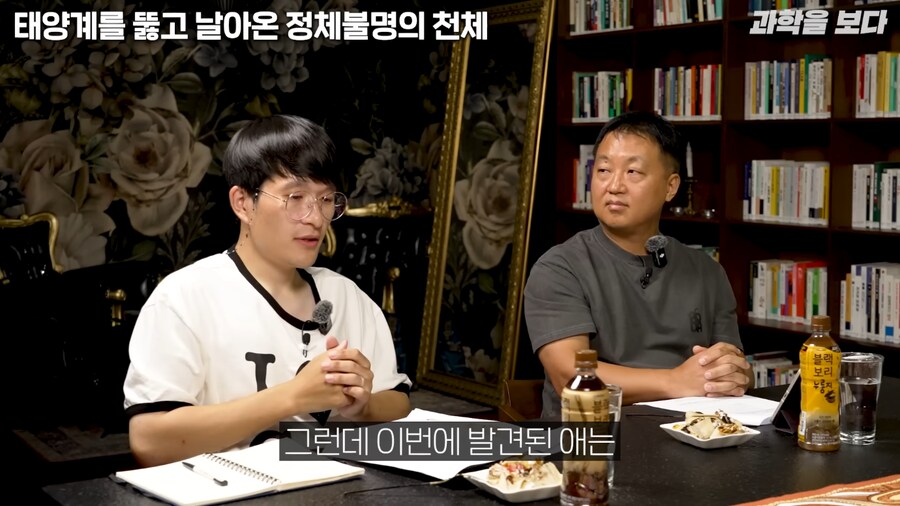 태양계로 외계 우주선 접근중이라고 함_14.png