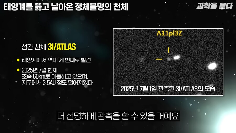 태양계로 외계 우주선 접근중이라고 함_20.png