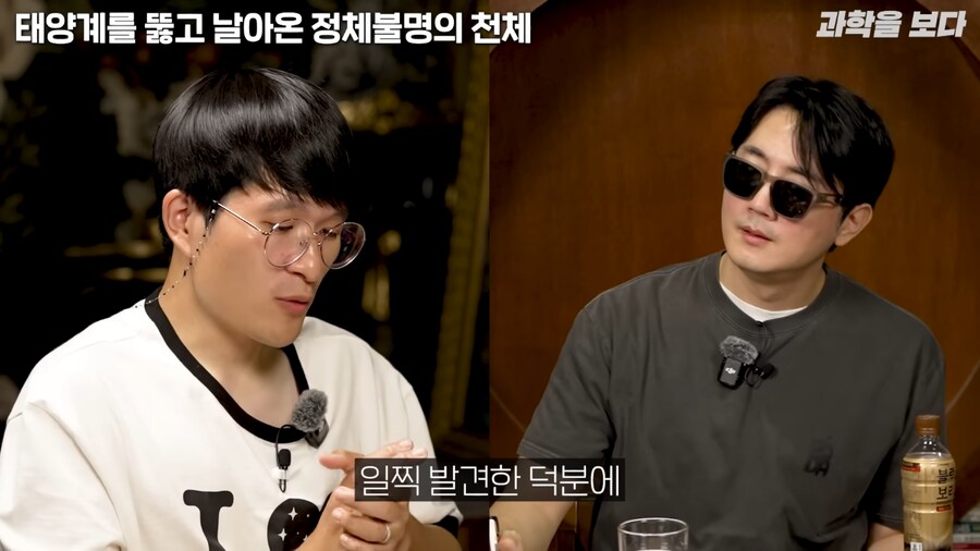 태양계로 외계 우주선 접근중이라고 함_21.png