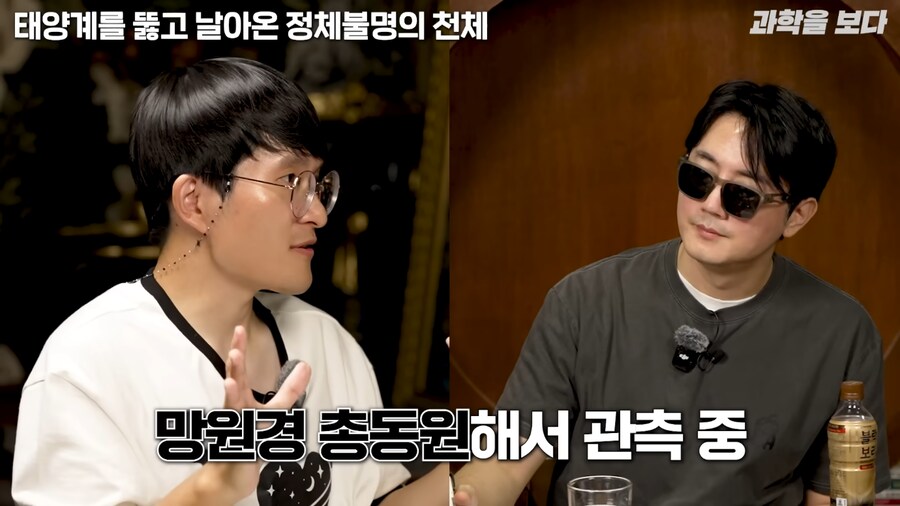 태양계로 외계 우주선 접근중이라고 함_23.png