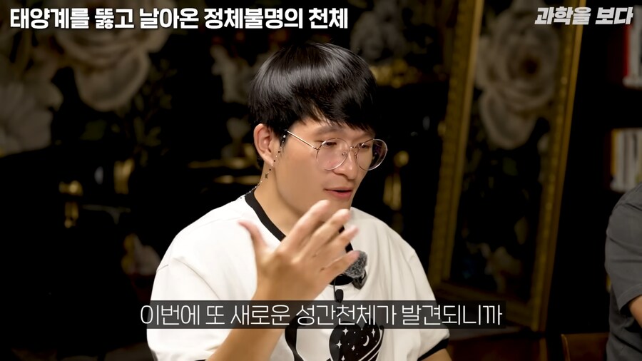 태양계로 외계 우주선 접근중이라고 함_24.png