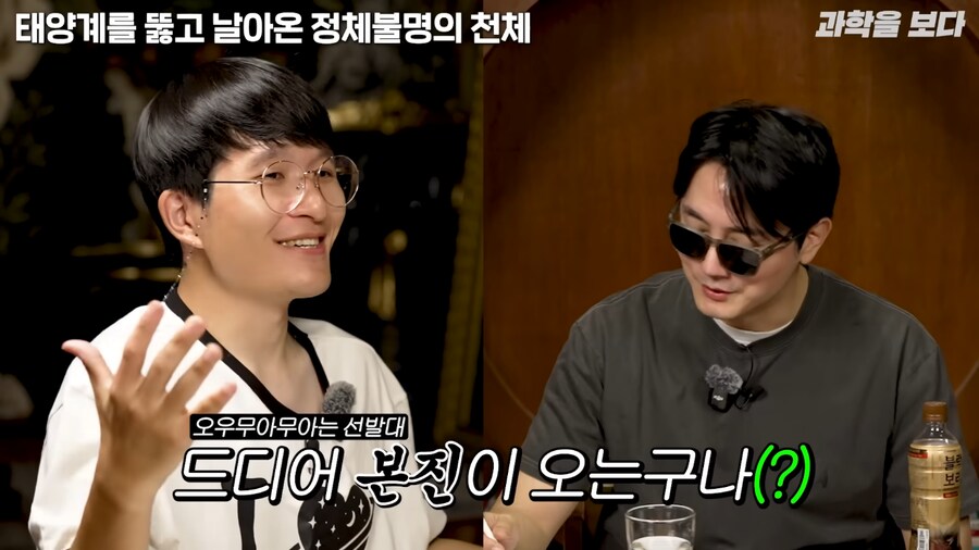 태양계로 외계 우주선 접근중이라고 함_26.png