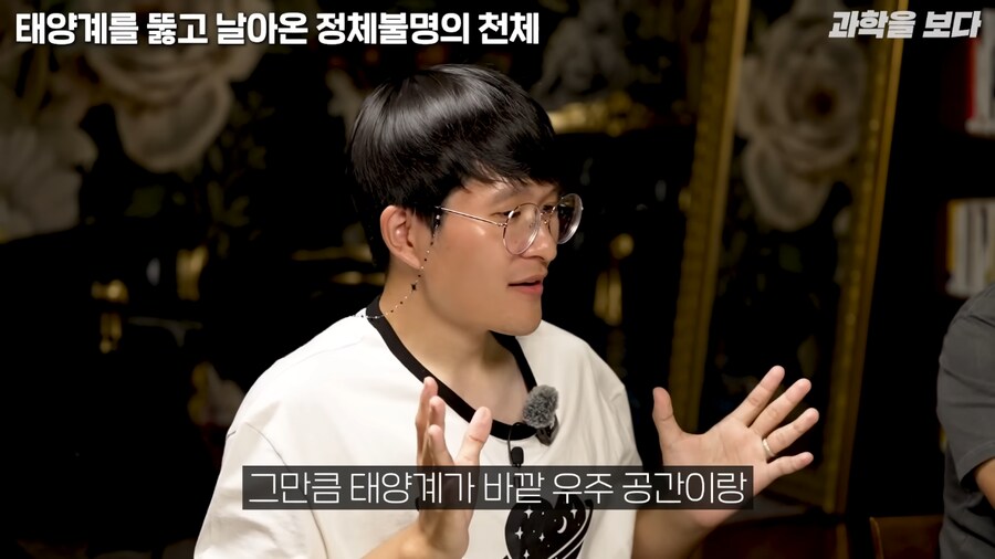 태양계로 외계 우주선 접근중이라고 함_27.png