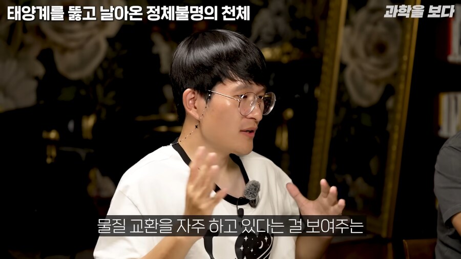 태양계로 외계 우주선 접근중이라고 함_28.png