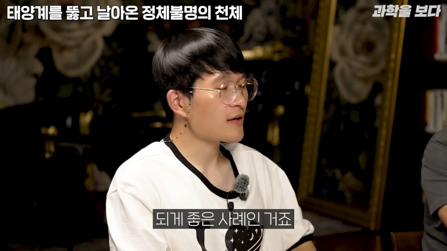 태양계로 외계 우주선 접근중이라고 함_29.png