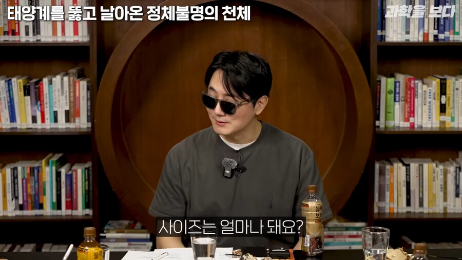 태양계로 외계 우주선 접근중이라고 함_30.png