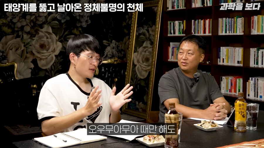 태양계로 외계 우주선 접근중이라고 함_31.png