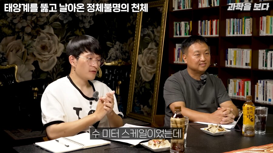 태양계로 외계 우주선 접근중이라고 함_33.png