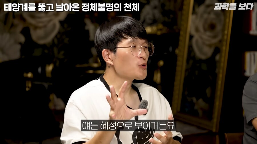 태양계로 외계 우주선 접근중이라고 함_37.png